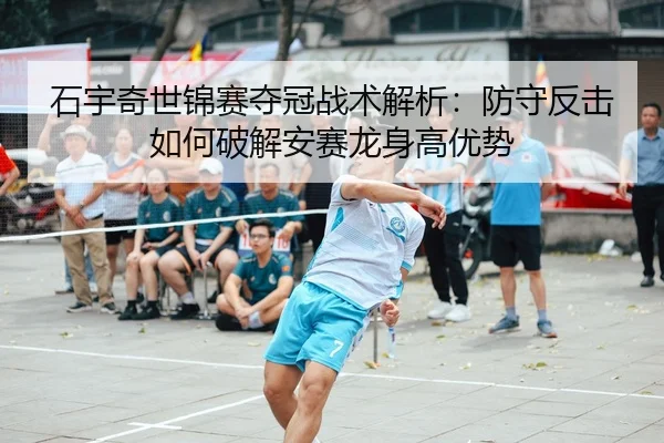 shi-yu-qi-shi-jin-sai-duo-guan-zhan-shu-jie-xi-fang-shou-fan-ji-ru-he-po-jie-an-sai-long-shen-gao-you-shi-3-754.jpg