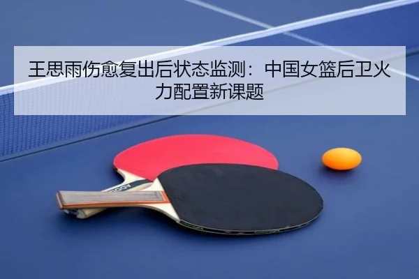wang-si-yu-shang-yu-fu-chu-hou-zhuang-tai-jian-ce-zhong-guo-nv-lan-hou-wei-huo-li-pei-zhi-xin-ke-ti-2-603.jpg